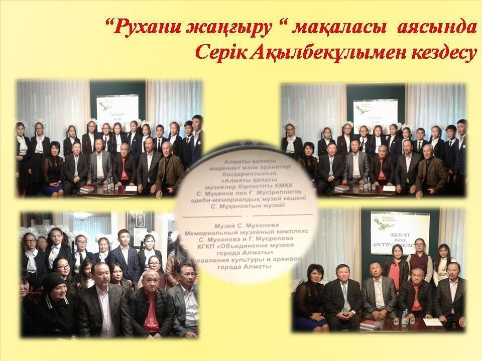 Мектепішілік іс шаралар