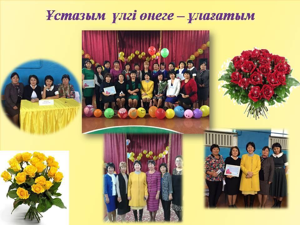 Мектепішілік іс шаралар