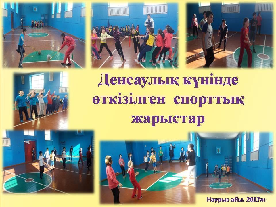 Мектепішілік іс шаралар