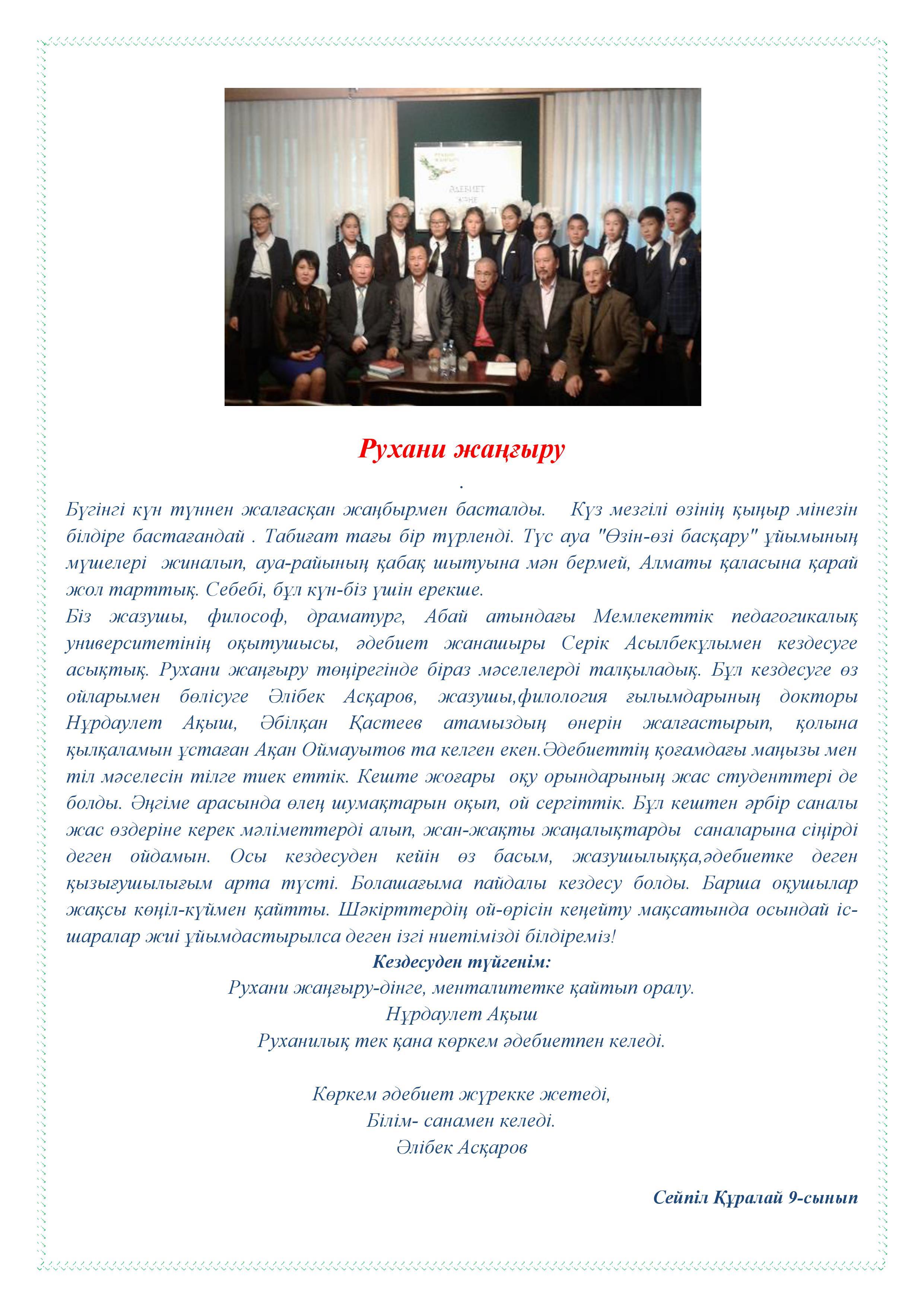 Мектеп газеті