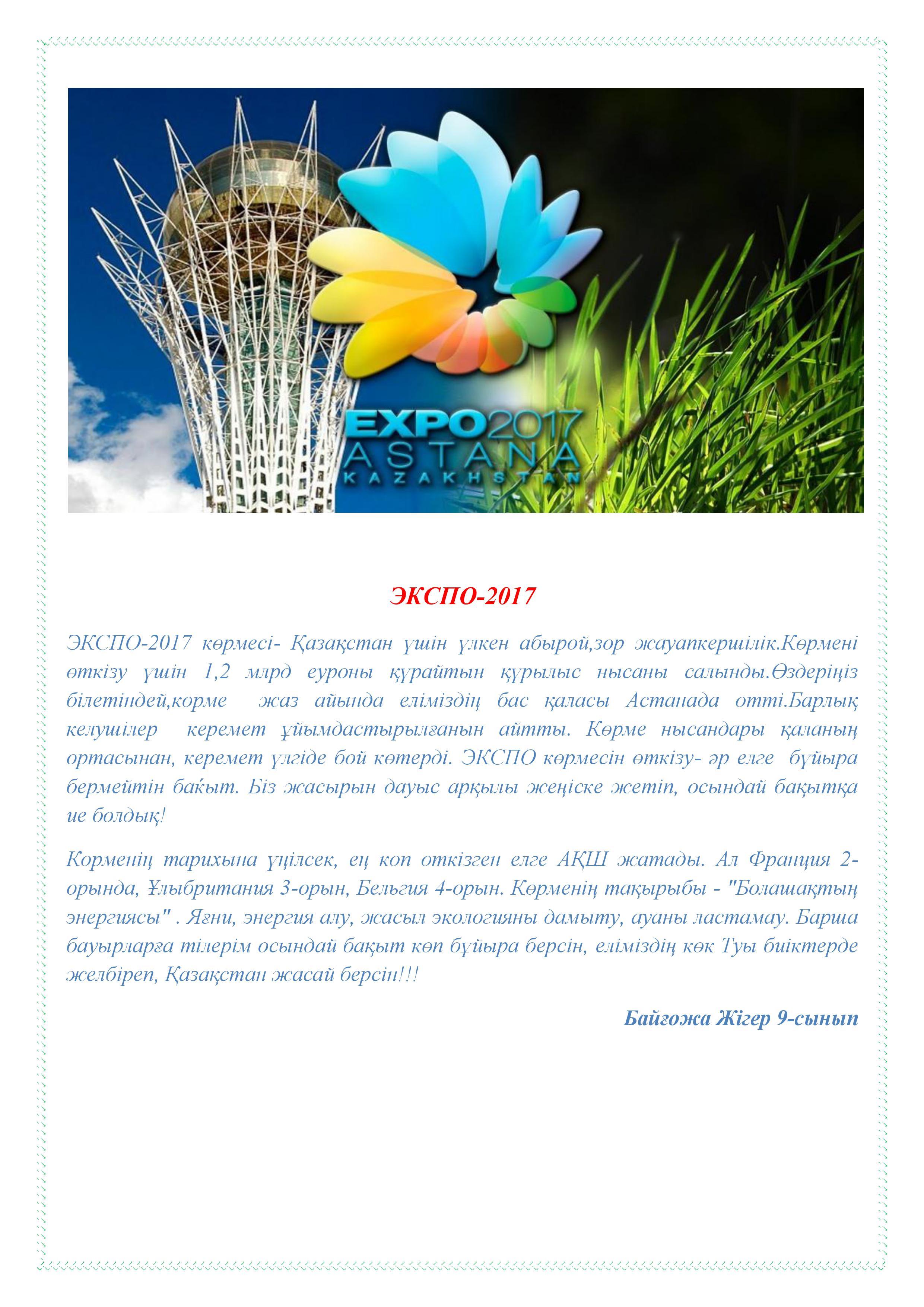 Мектеп газеті