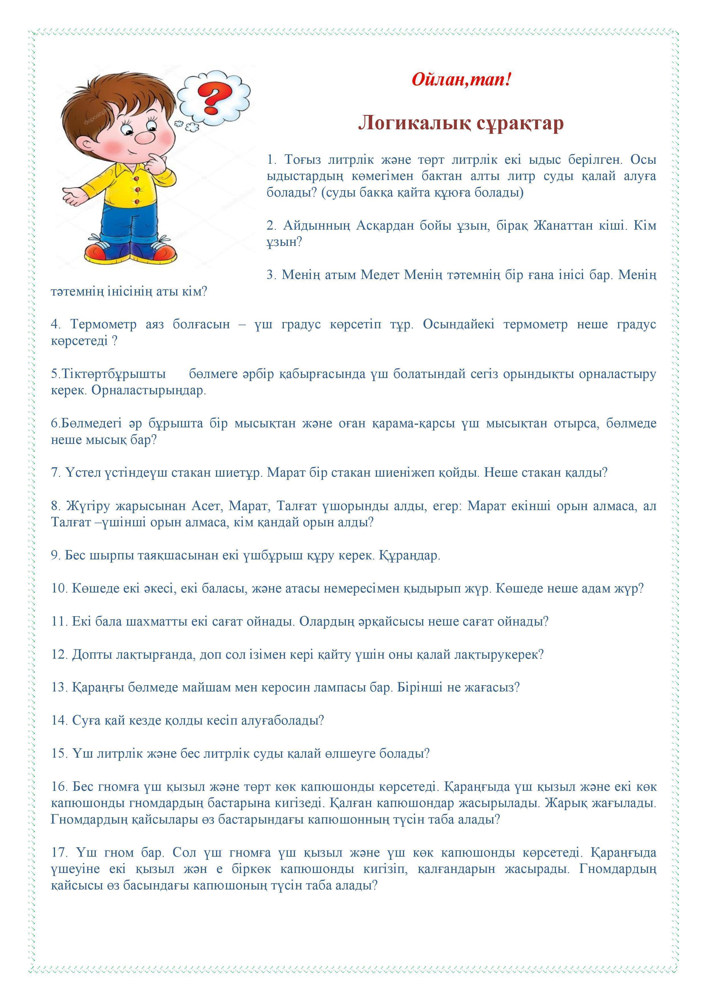 Мектеп газеті