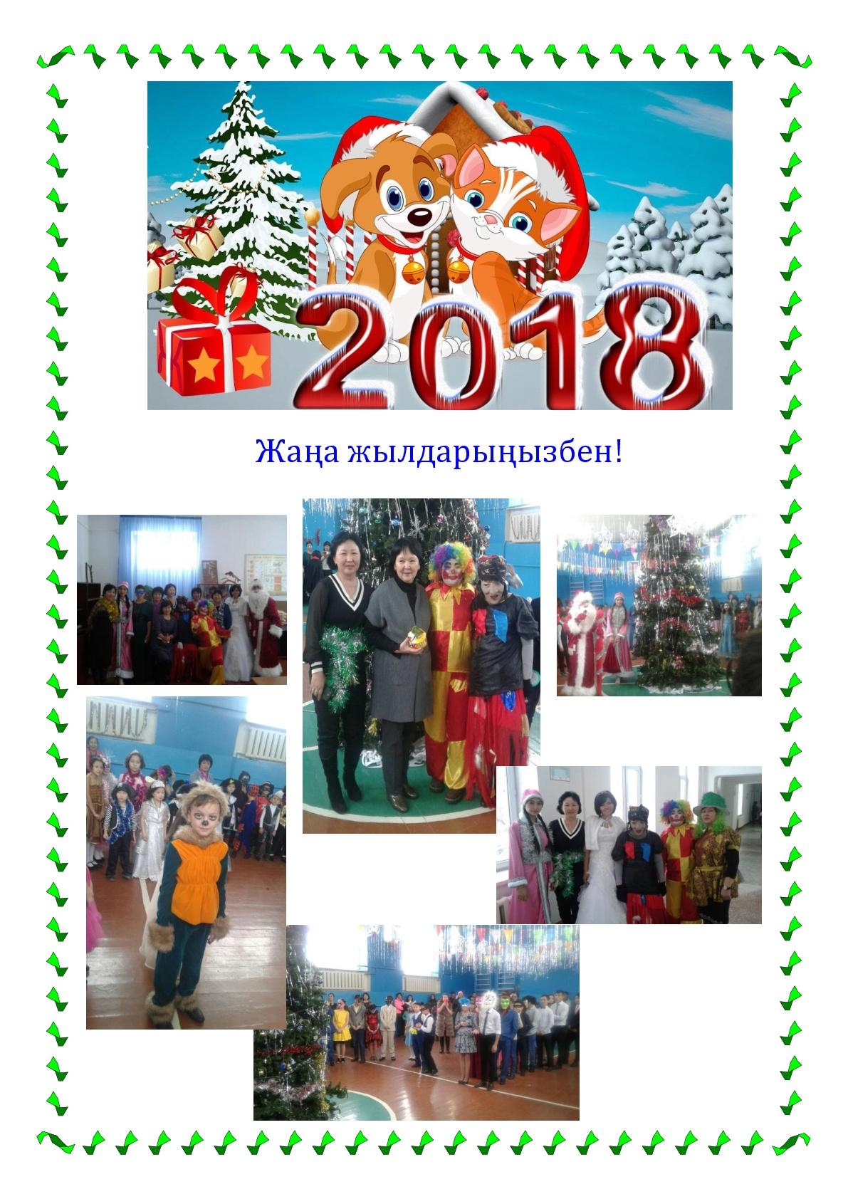 Мектеп газеті 2