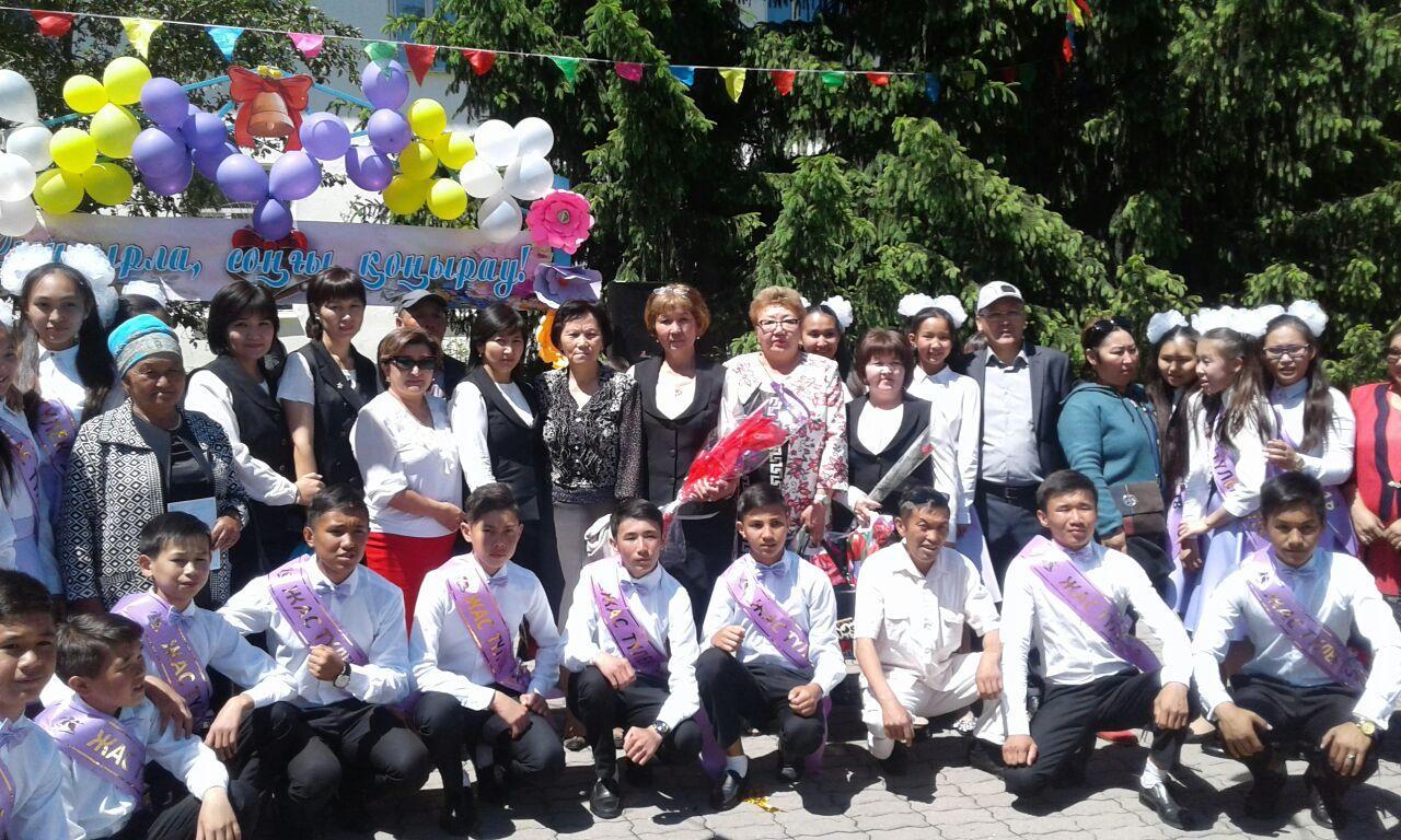 Соңғы коңырау 2017-2018 оқу жолы