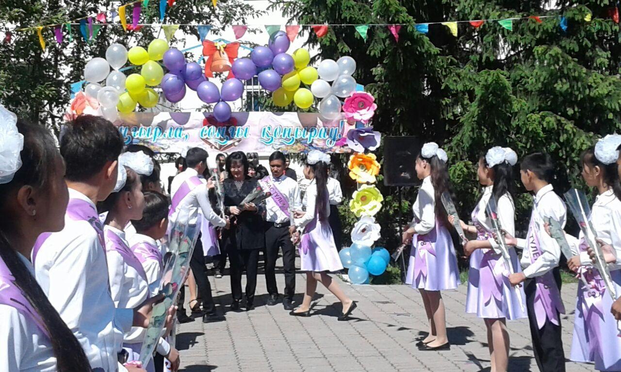 Соңғы коңырау 2017-2018 оқу жолы