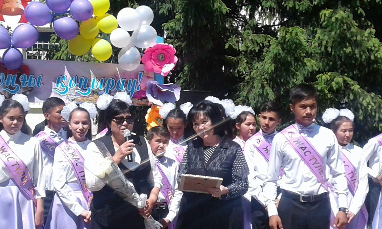 Соңғы коңырау 2017-2018 оқу жолы