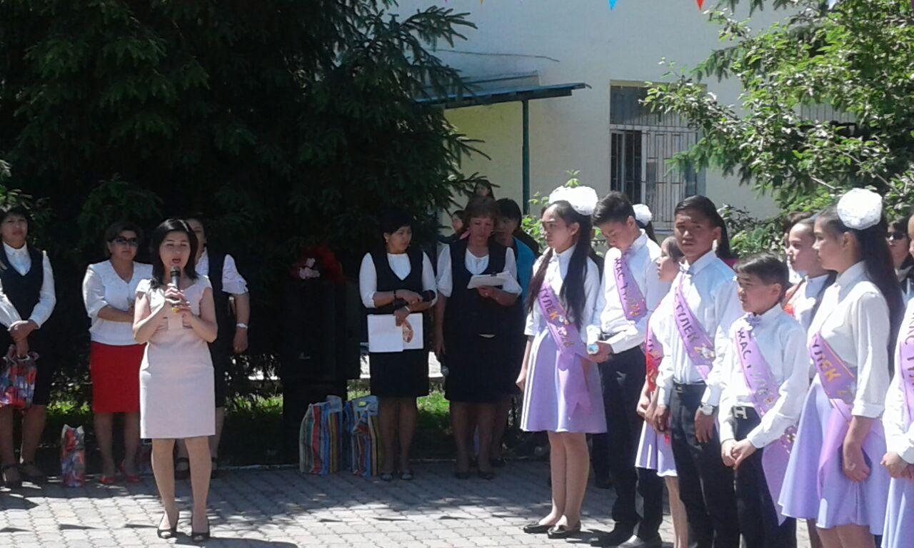 Соңғы коңырау 2017-2018 оқу жолы