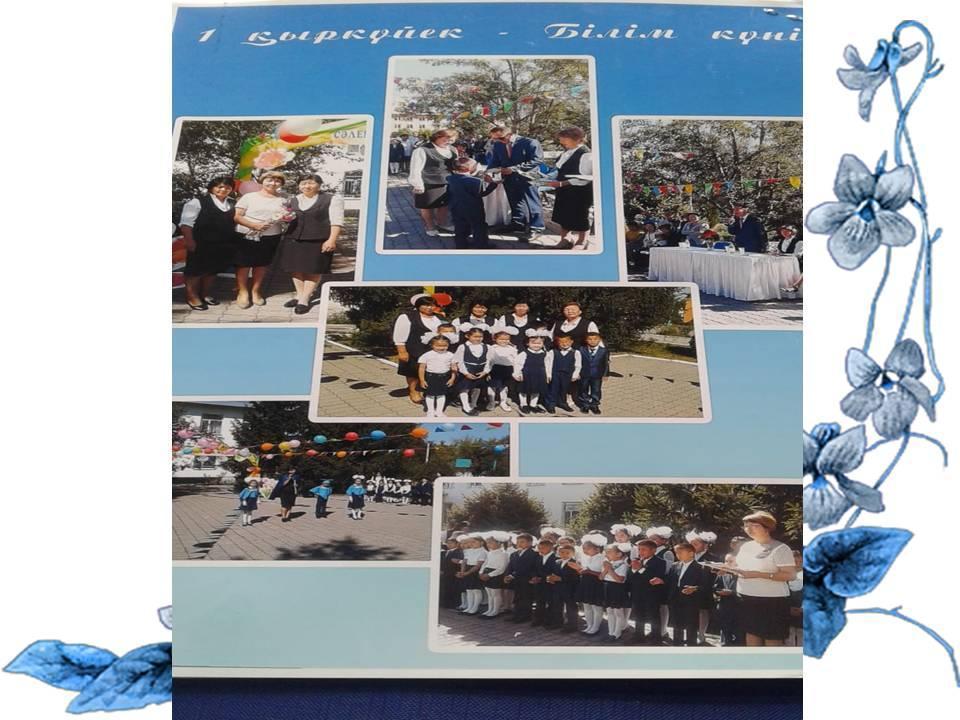 Алғашқы қоңырау 2018-2019 оқу жылы