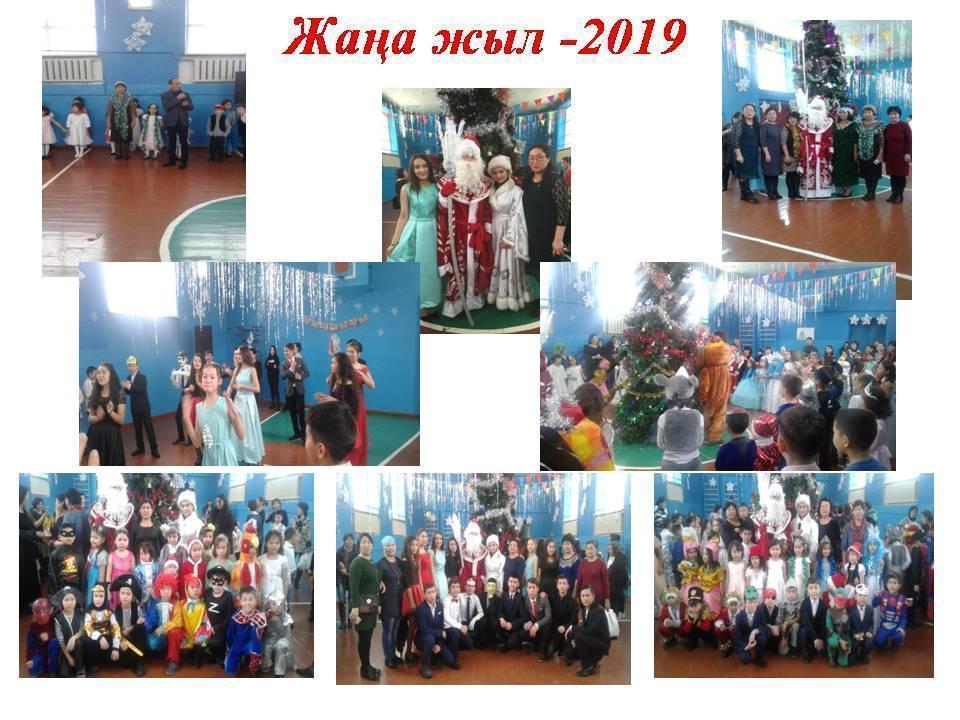 Оқушылармен өткен іс-шара