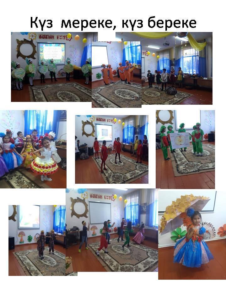"Күз береке, күз мереке" 2019-2020 оқу жылы
