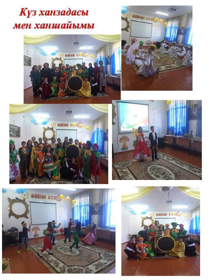 "Күз ханзадасы мен ханшайымы" 2019-2020 оқу жылы