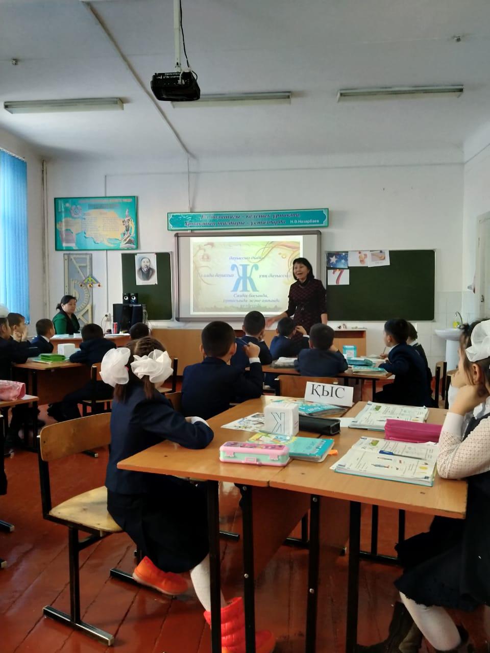 Бастауыш  ӘБ онкүндігі. "Ж әрпі және дыбысы"  Ашық сабақ .  Өткізген : Сарсенбаева Гүлшат, 1 сынып .