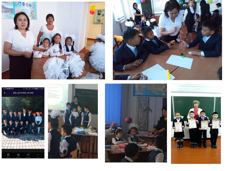 Бастауыш бірлестігі