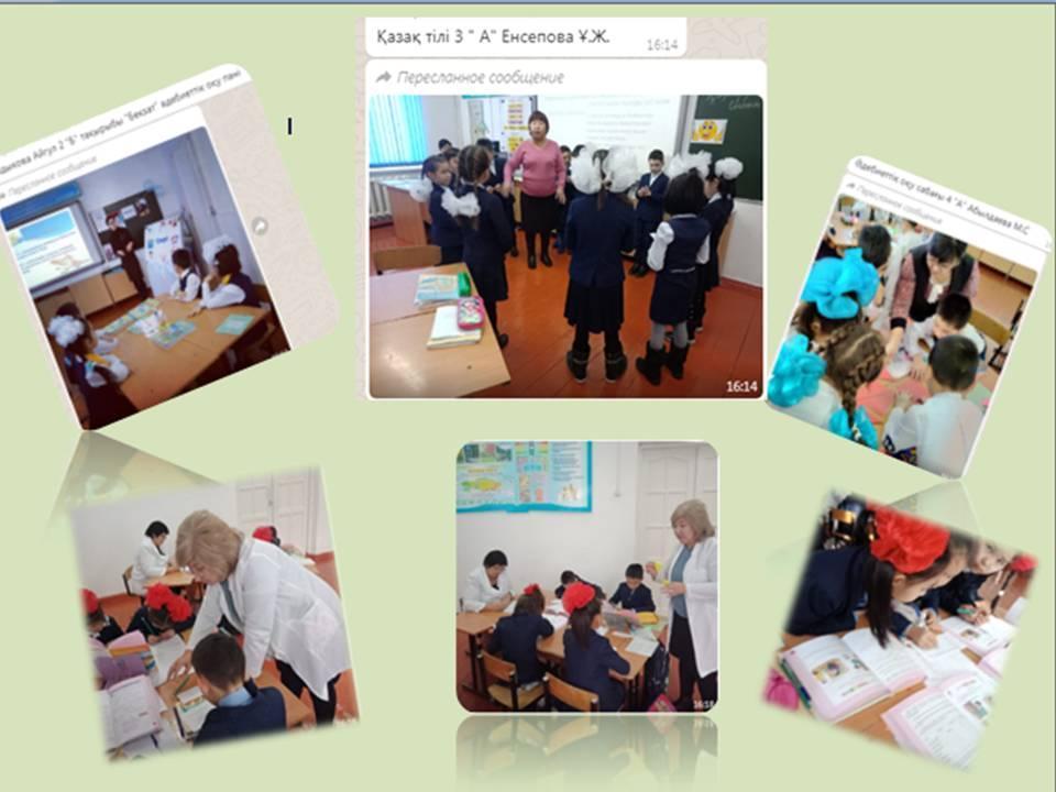 Ашық сабақтар