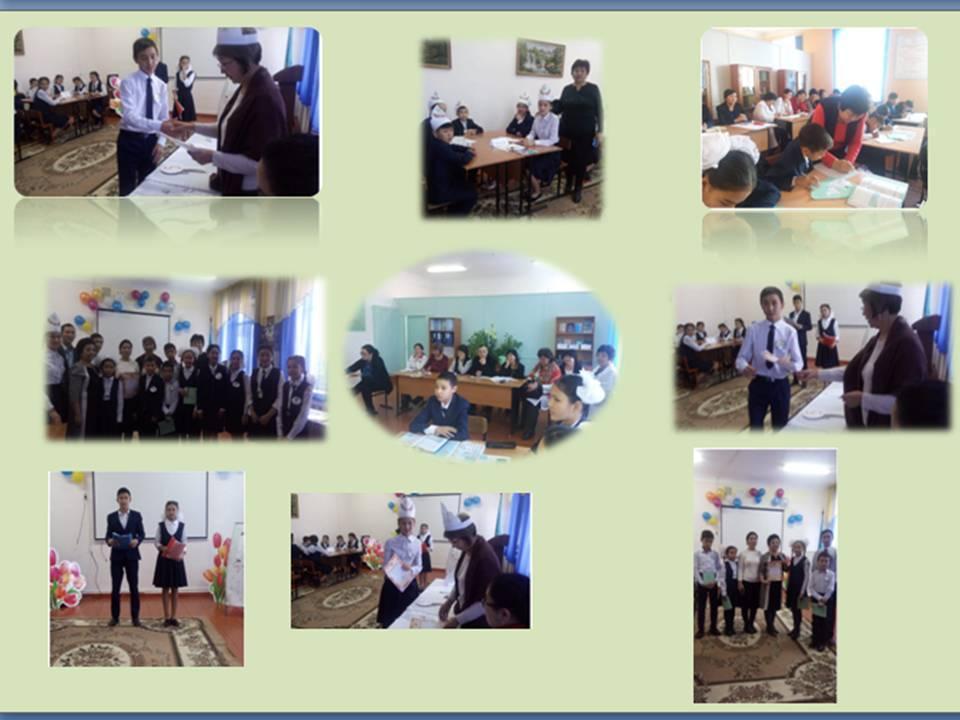 "Мен әлемді сүйемін"- танымдық сабақ