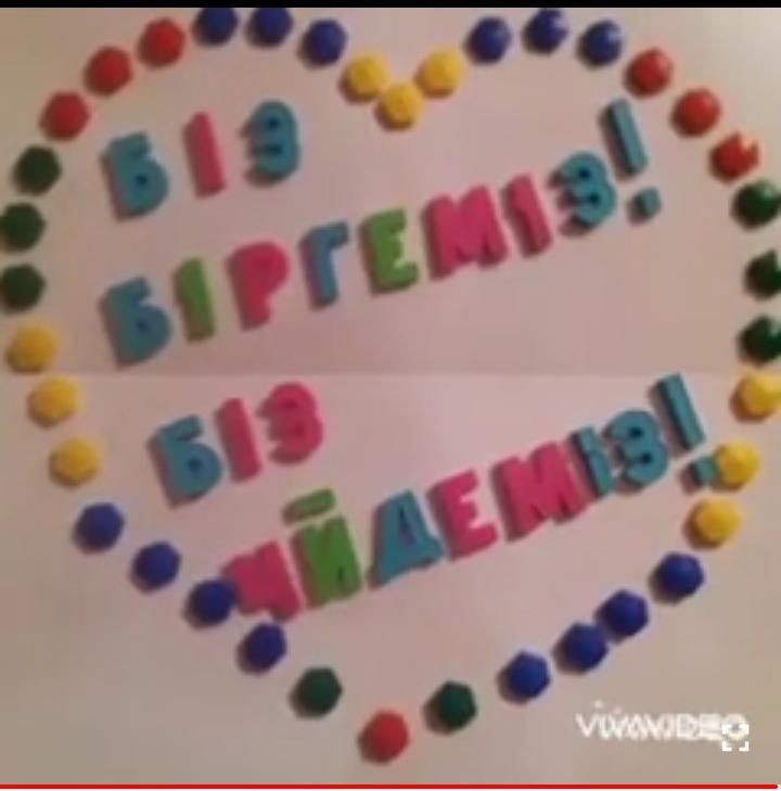 Біз біргеміз !!