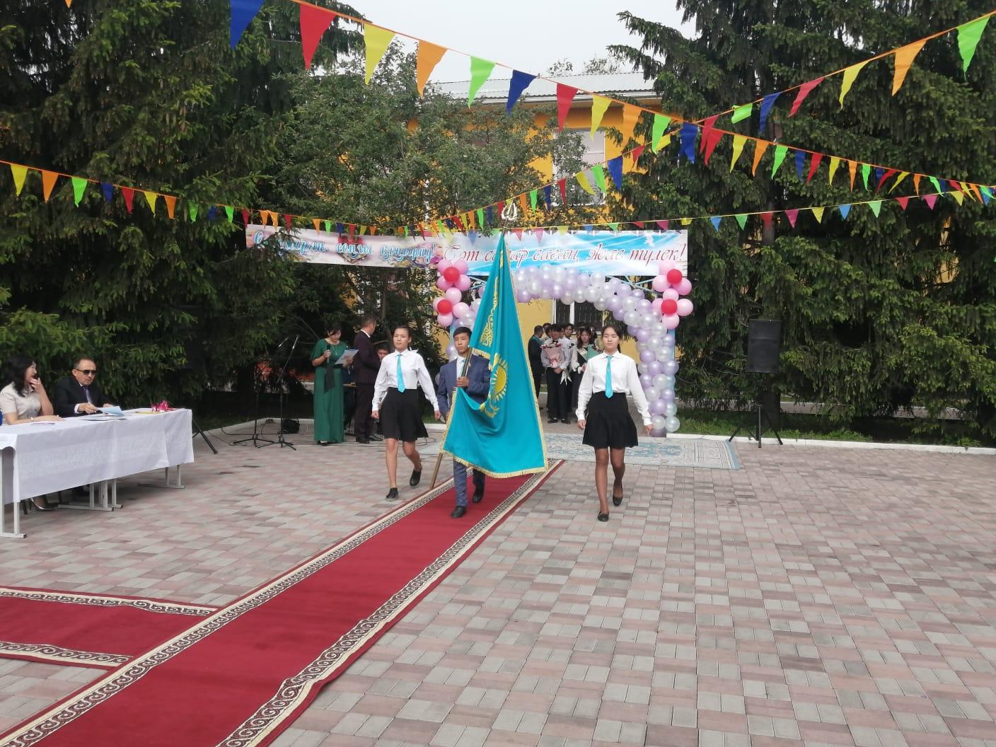 Соңғы қоңырау.