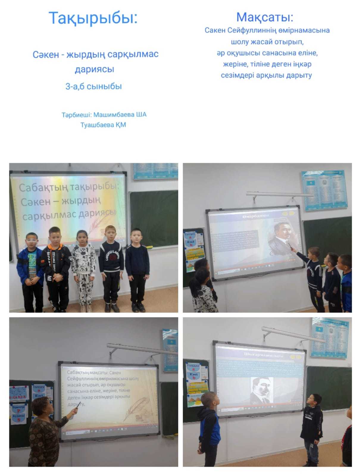 Сәкен-жырдың сарқылмас дариясы