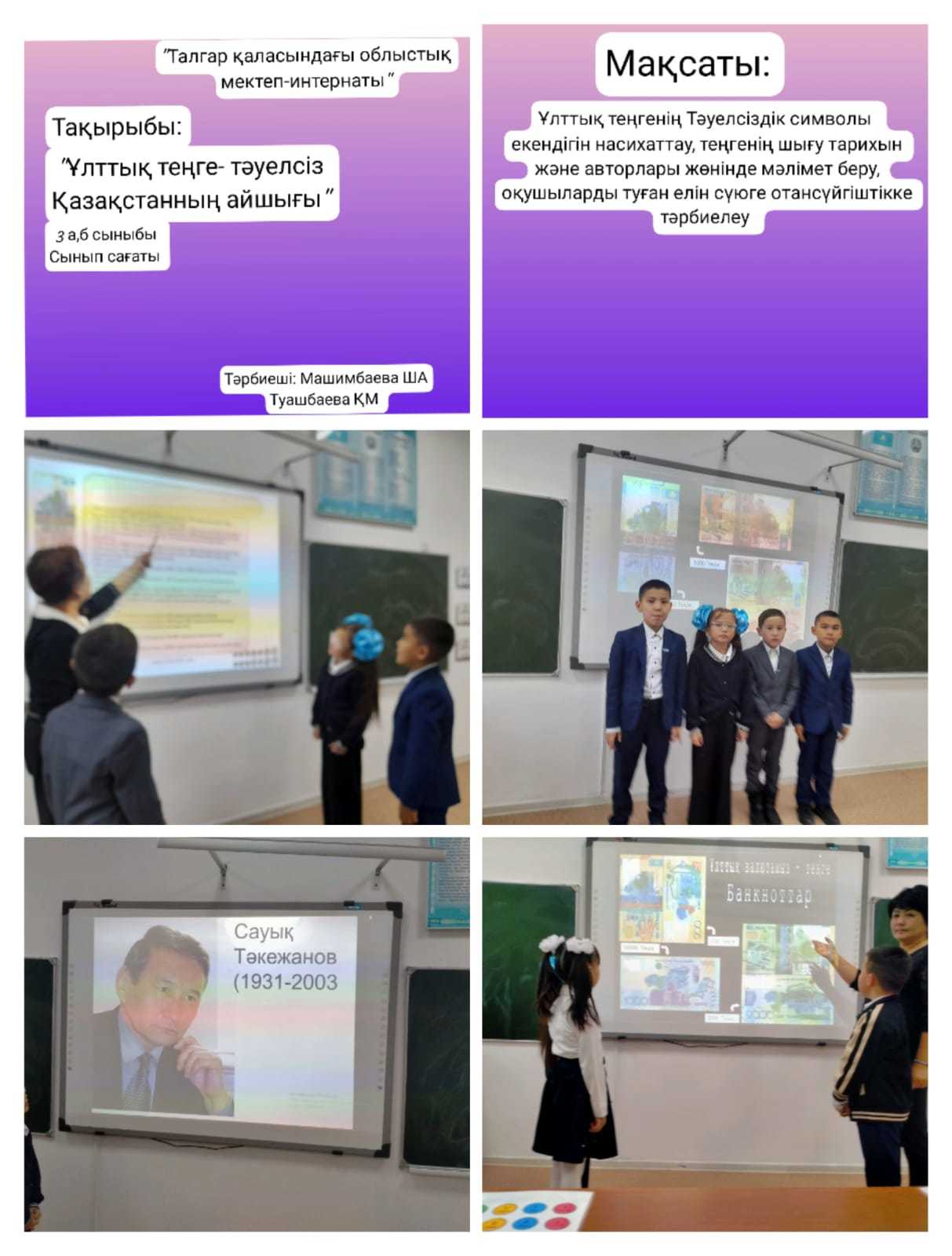 Ұлттық теңге-тәуелсіз Қазақстанның айшығы