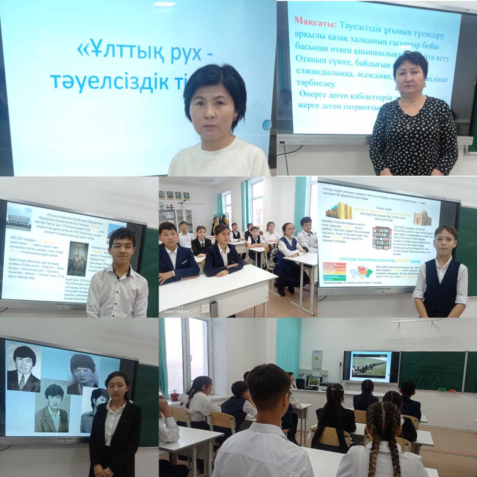 Ұлттық рух тәуелсіздік тірегі