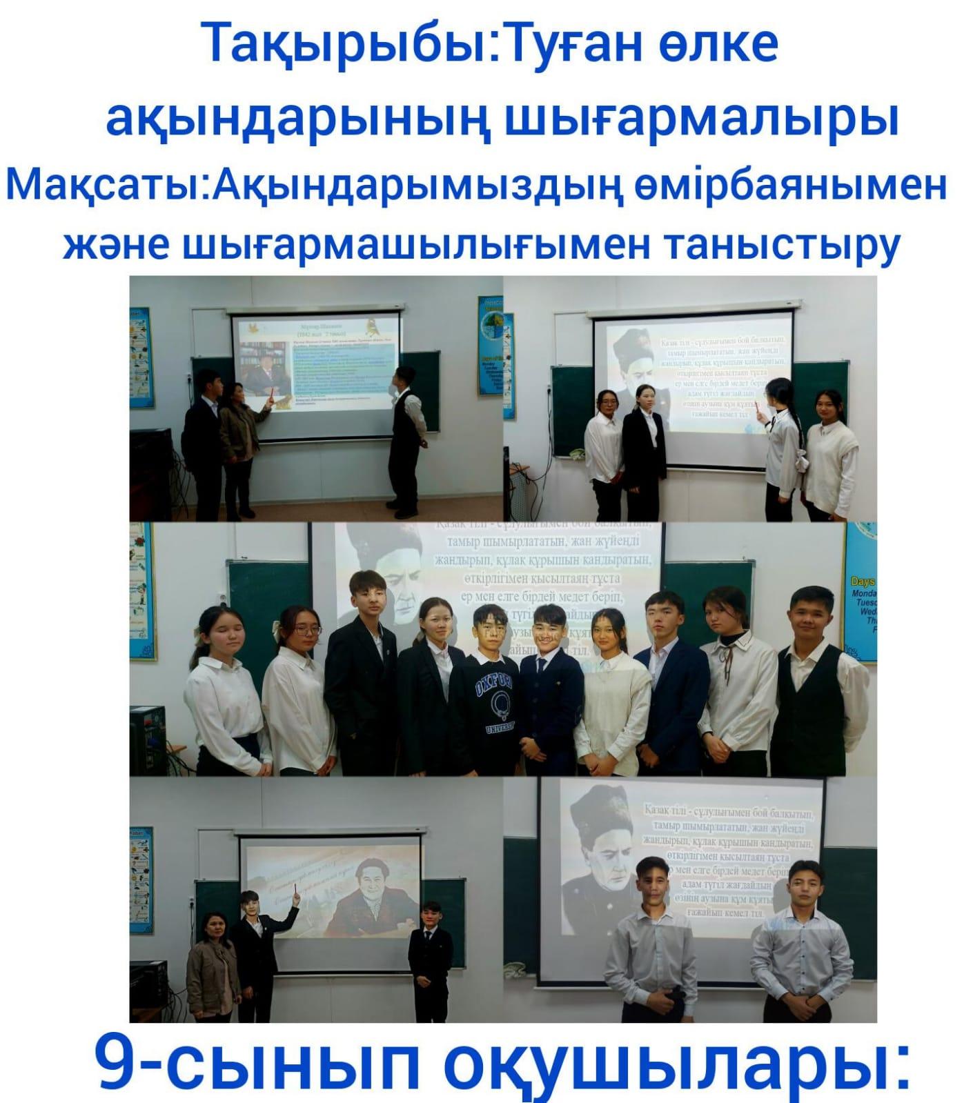 Туған өлке ақындарының шығармалары