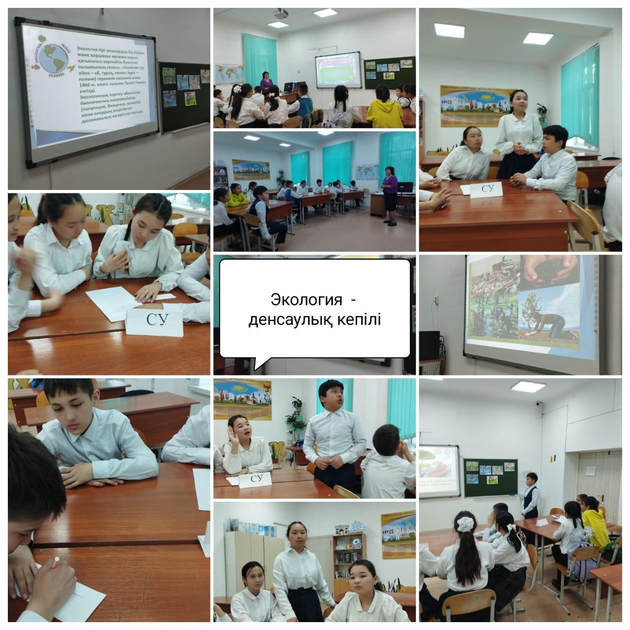 Экология- денсаулық кепілі