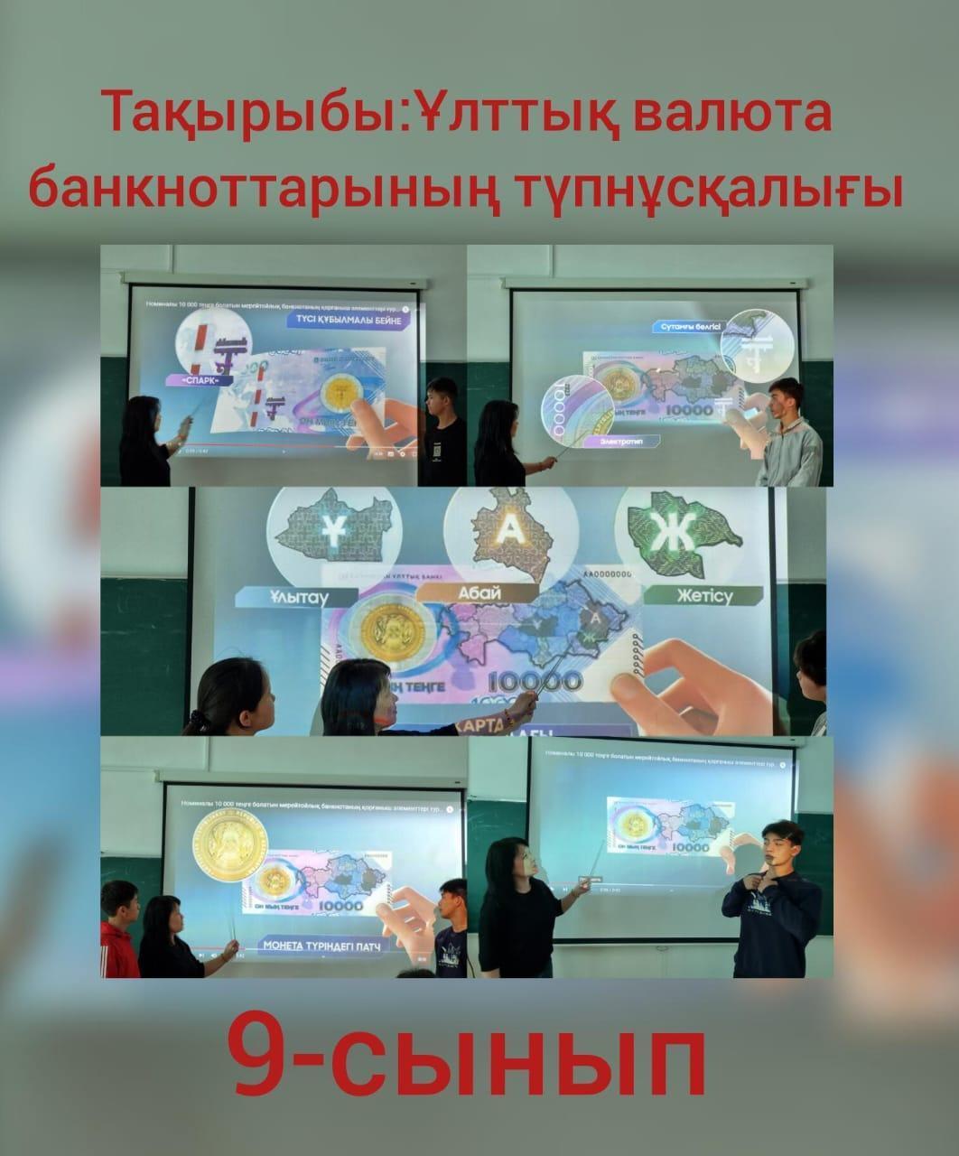 Ұлттық банк теңгенің 30 жылдығына арналған мерейтойлық банкнотты ұсынады.