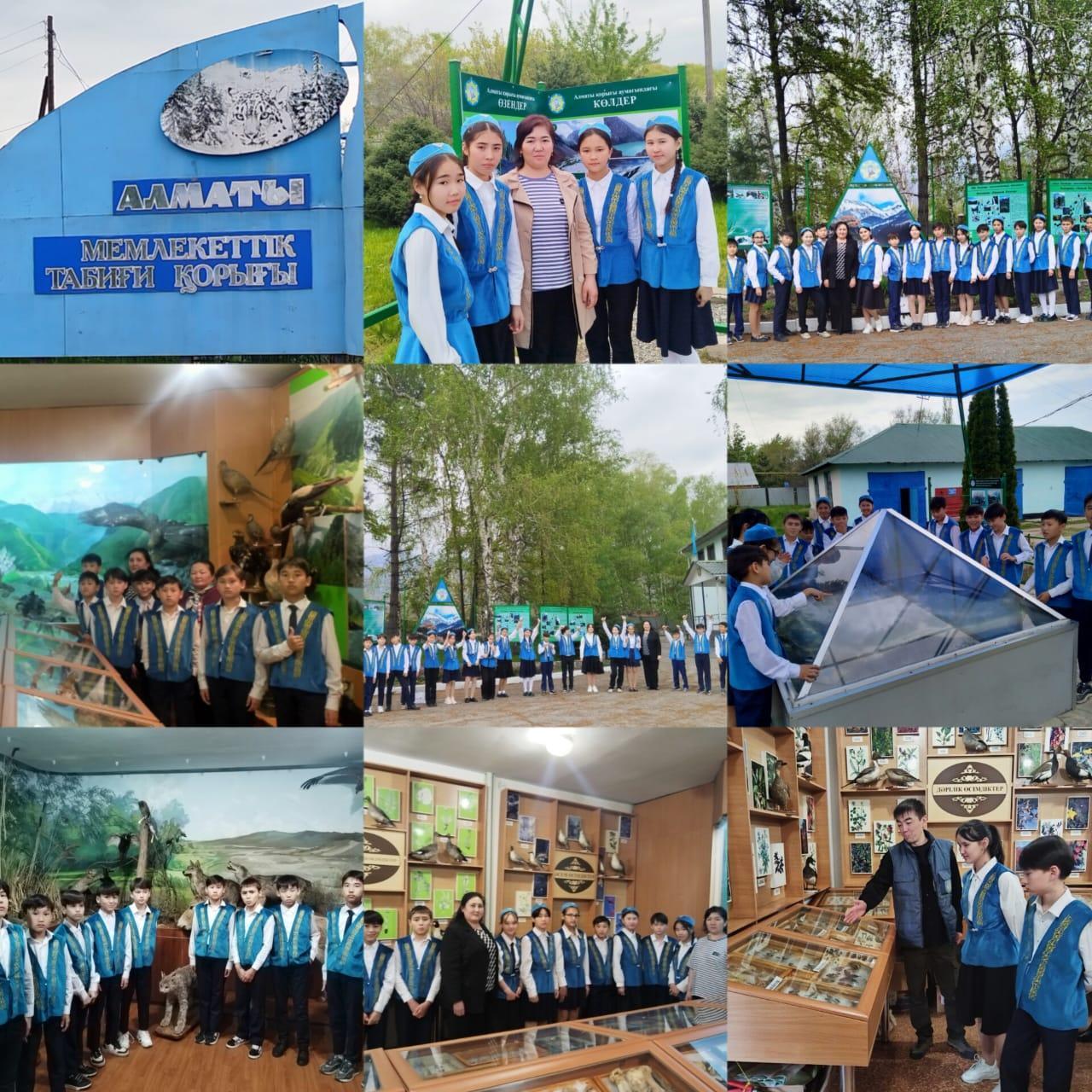 Мемлекеттік қорық