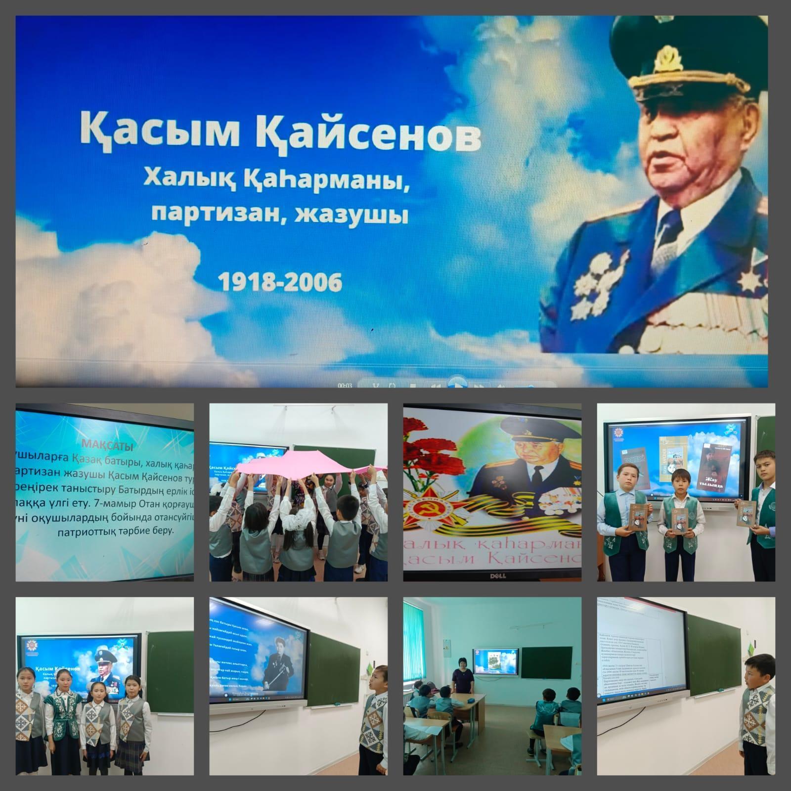 Халықтың ерлігі ғасырлар бойы өмір сүреді. Сынып сағаттары