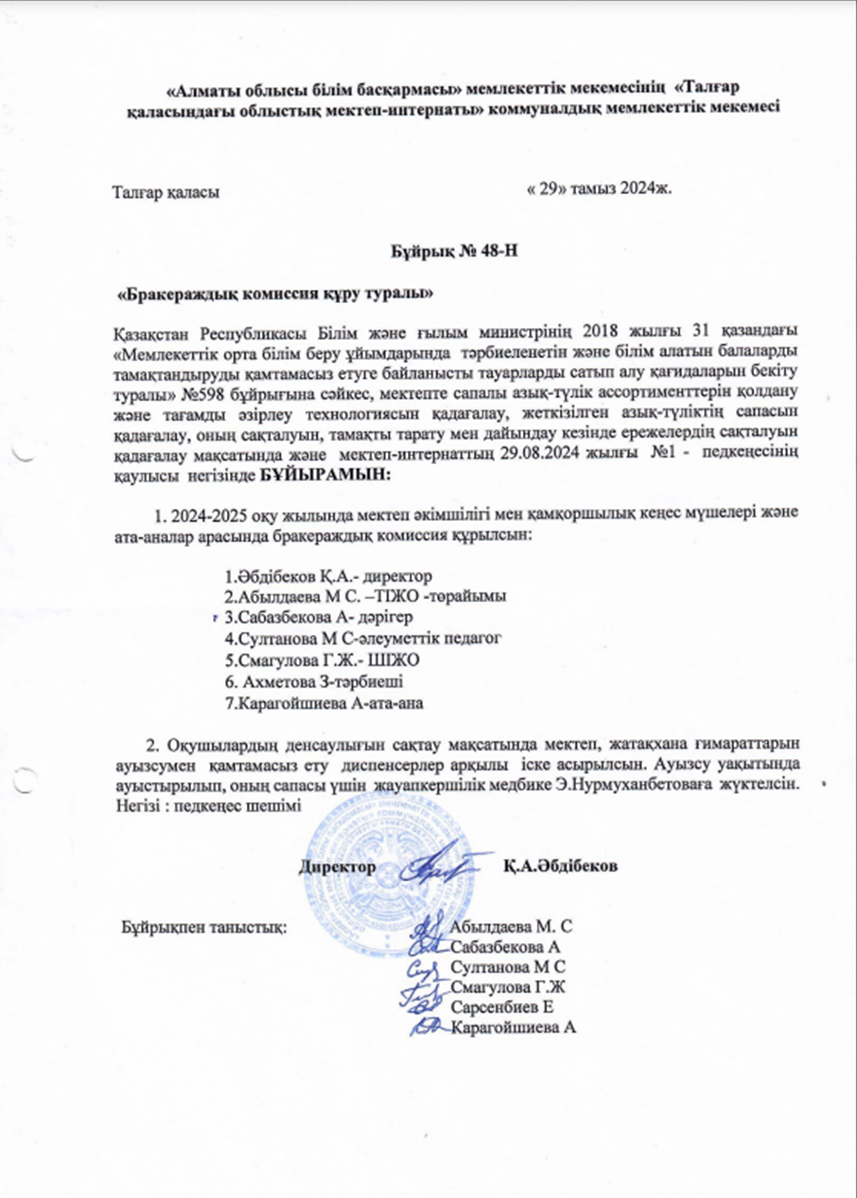 Бракиражный