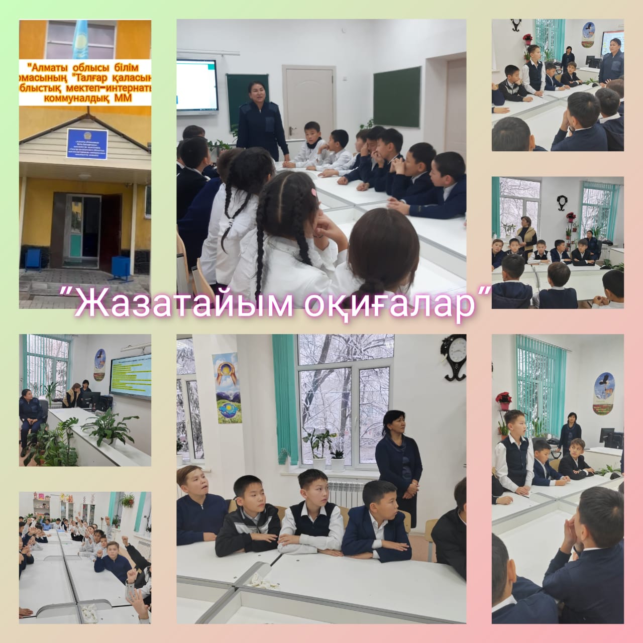 "Жазатайым оқиғалар" Мектеп инспекторы Қырманшиева Қ.М мен кезекті кездесу