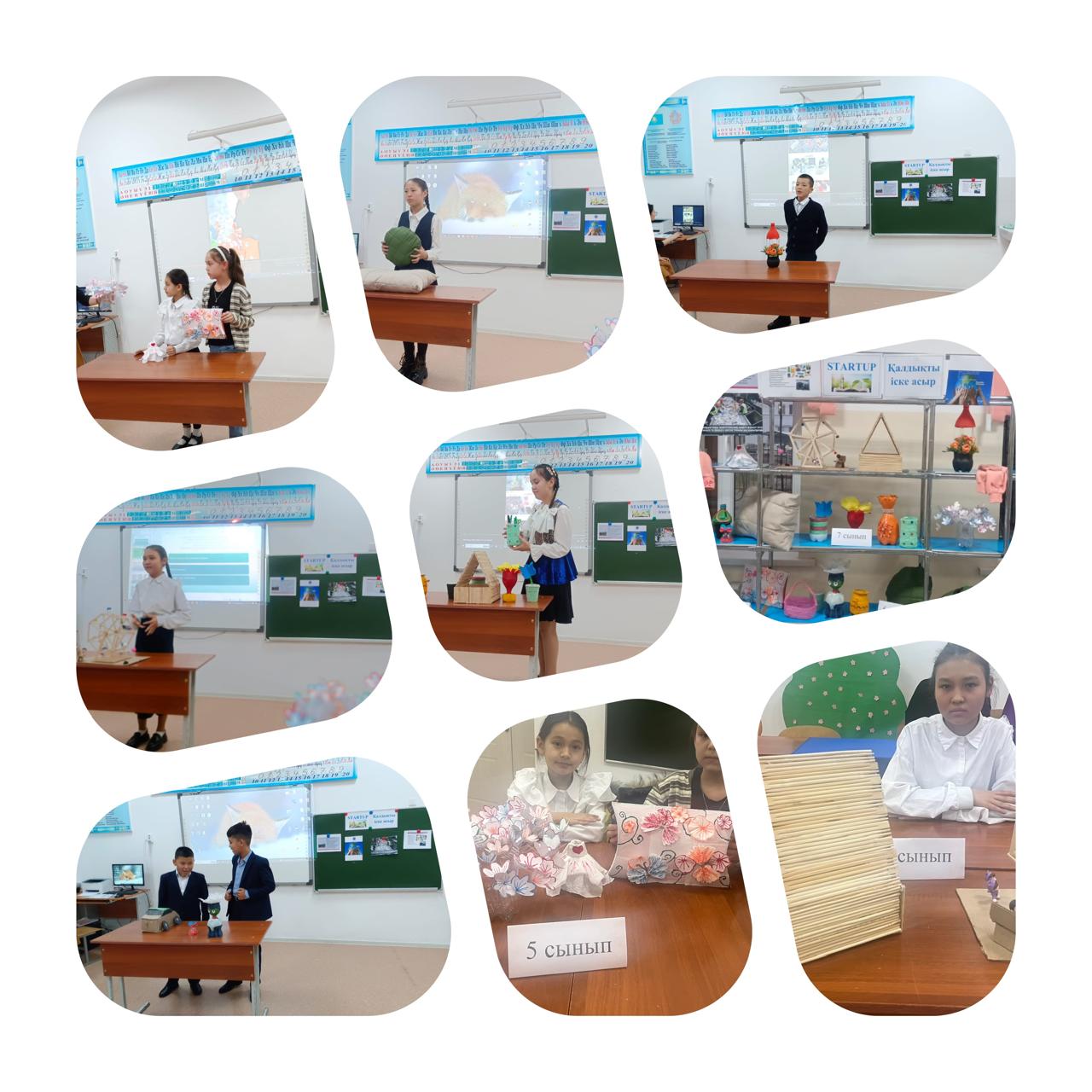 SMARTBALA  проект  аясында 5-7 сынып оқушыларына арналған " Startup" байқауы