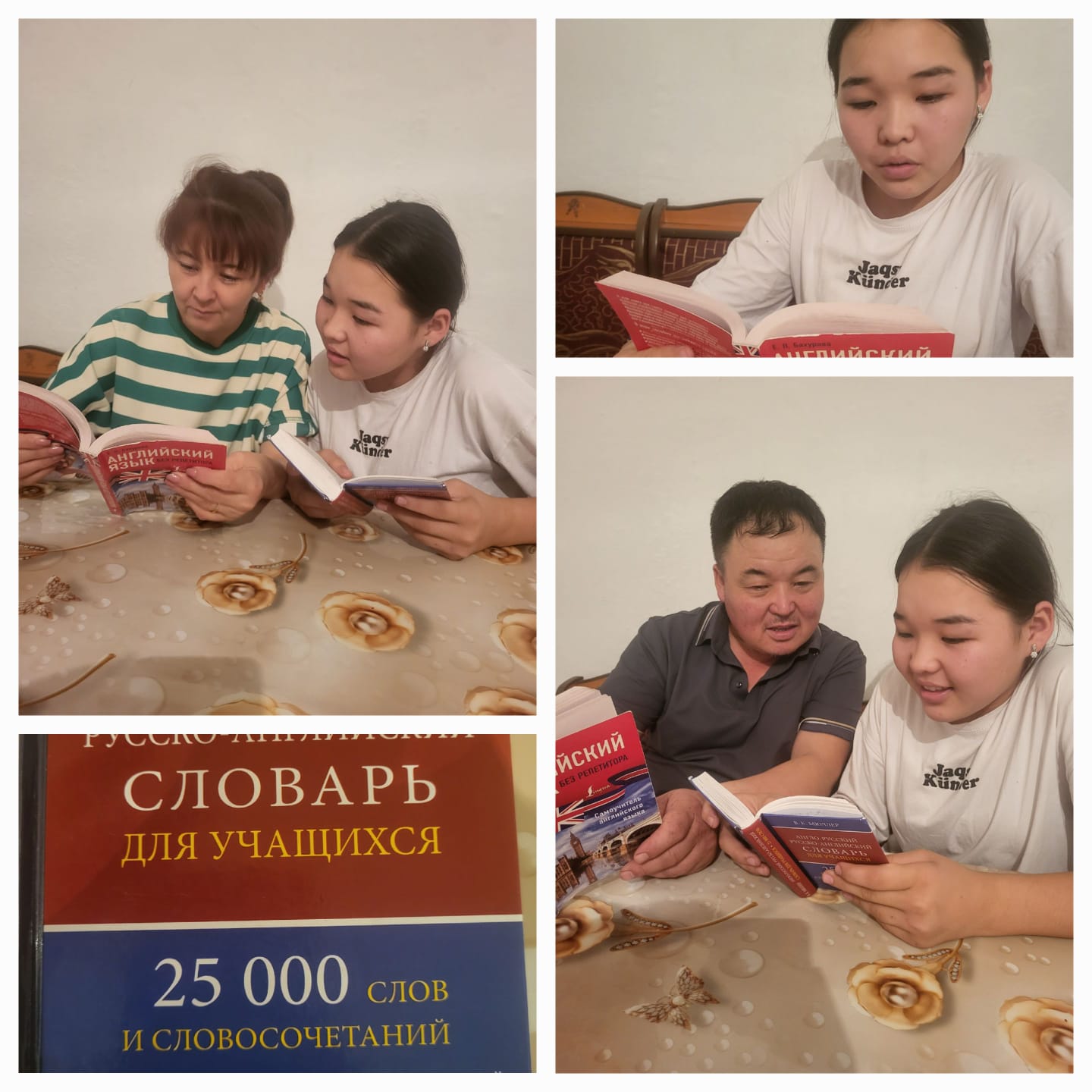 7" А" сынып оқушысы Ынтымаққызы Мереке