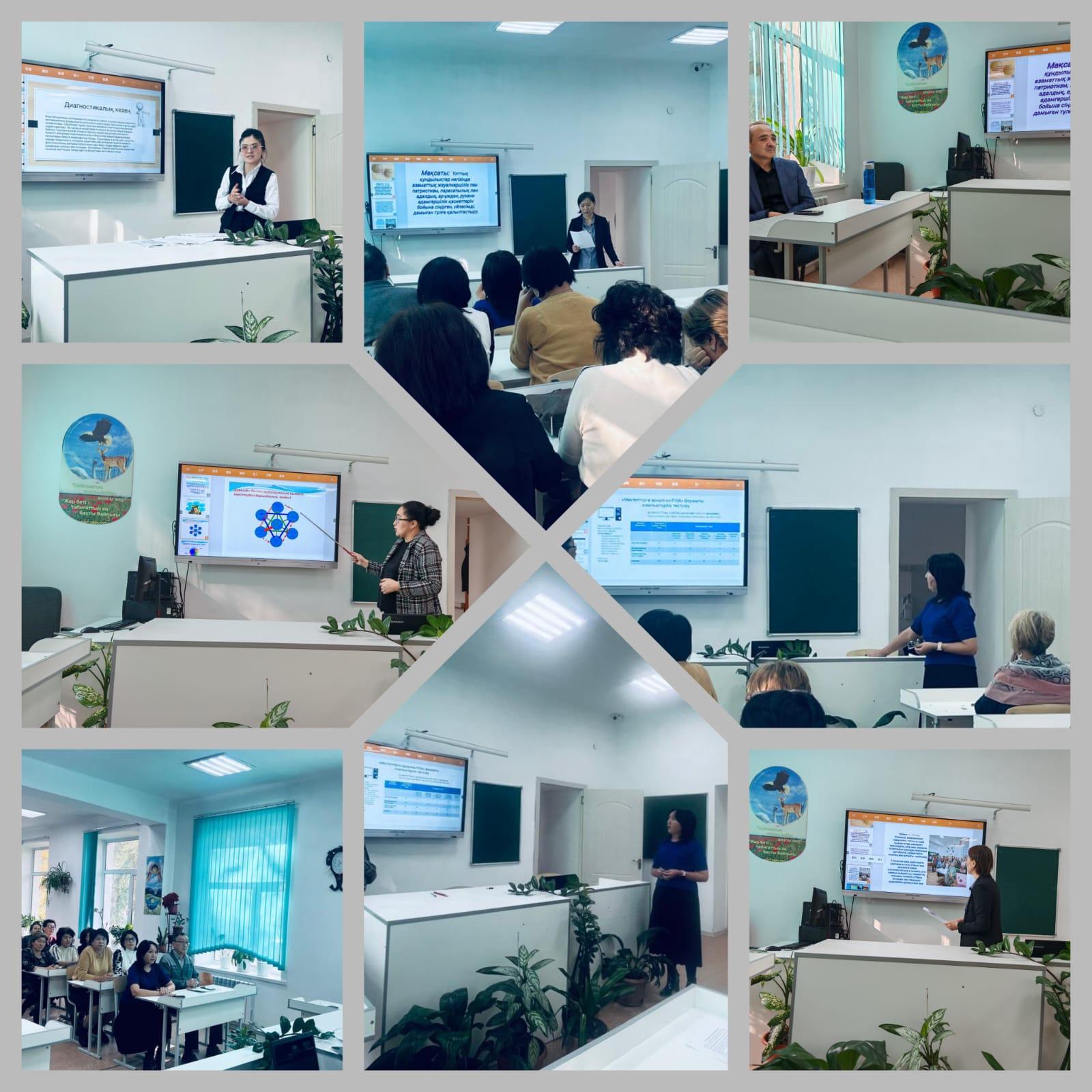 Методикалық кеңес