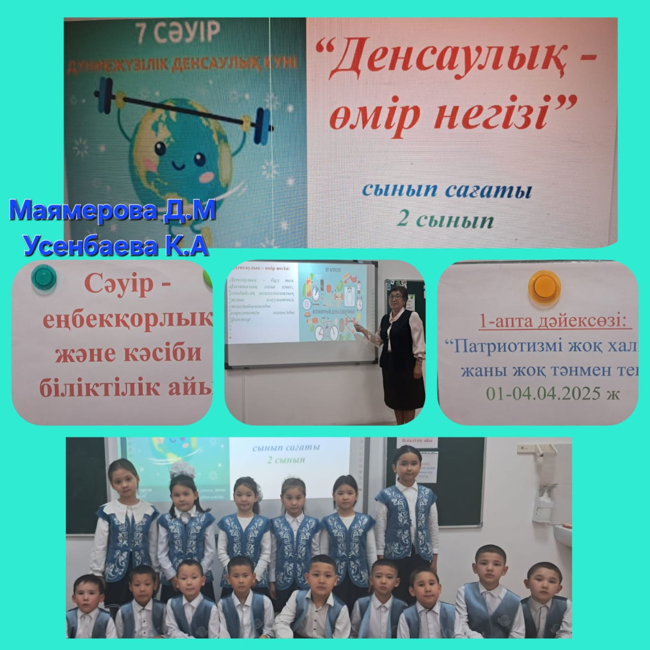 Денсаулық-өмір негізі