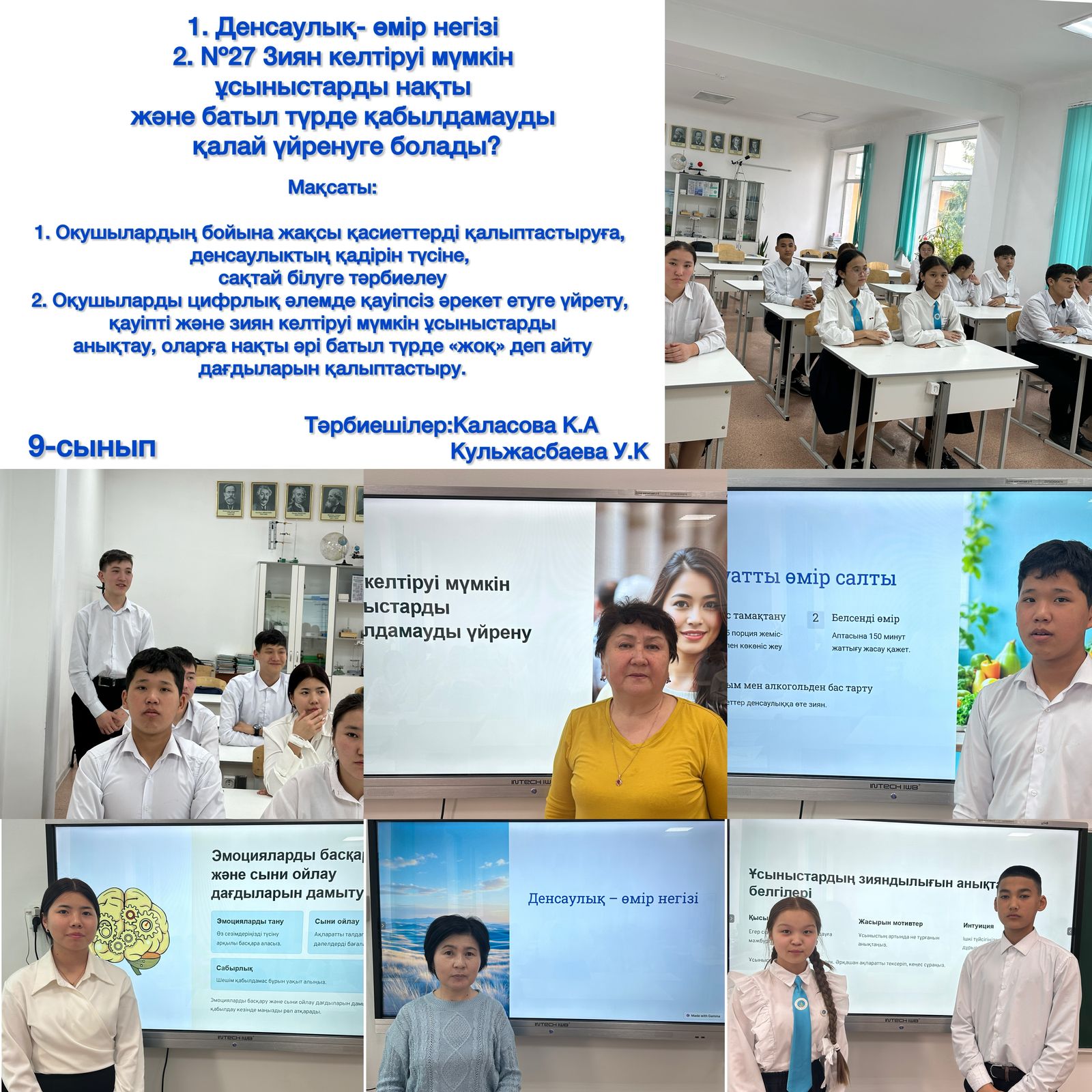 Денсаулық өмір негізі