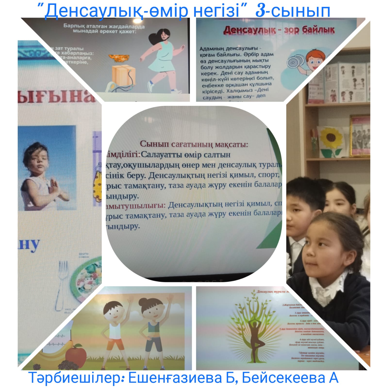 Денсаулық өмір негізі