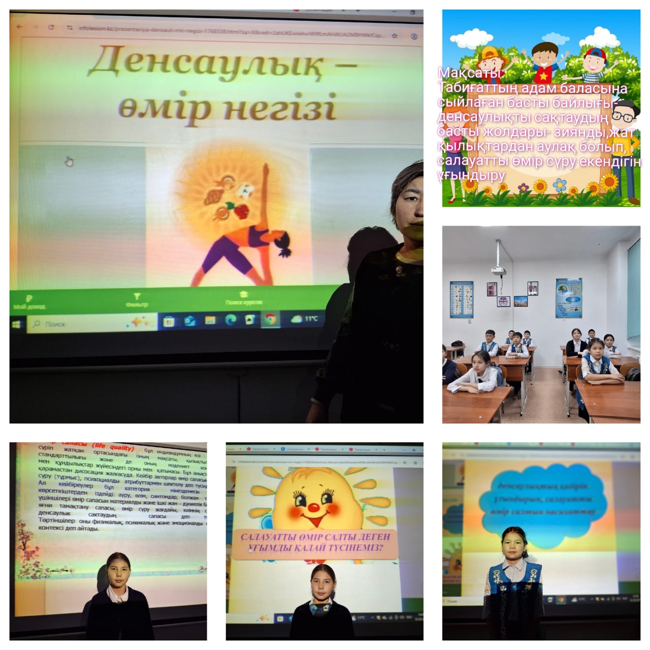 Денсаулық өмір негізі