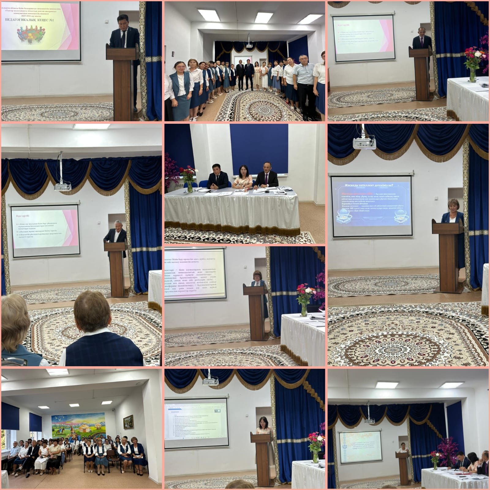 2025-26 оқу жылындағы №1 Педагогикалық кеңес