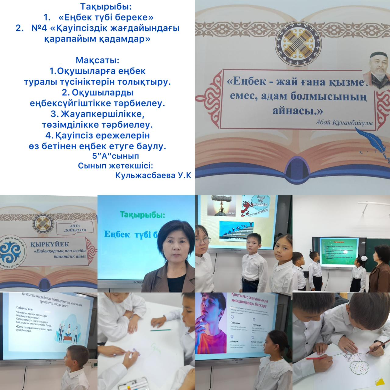 Еңбек түбі береке