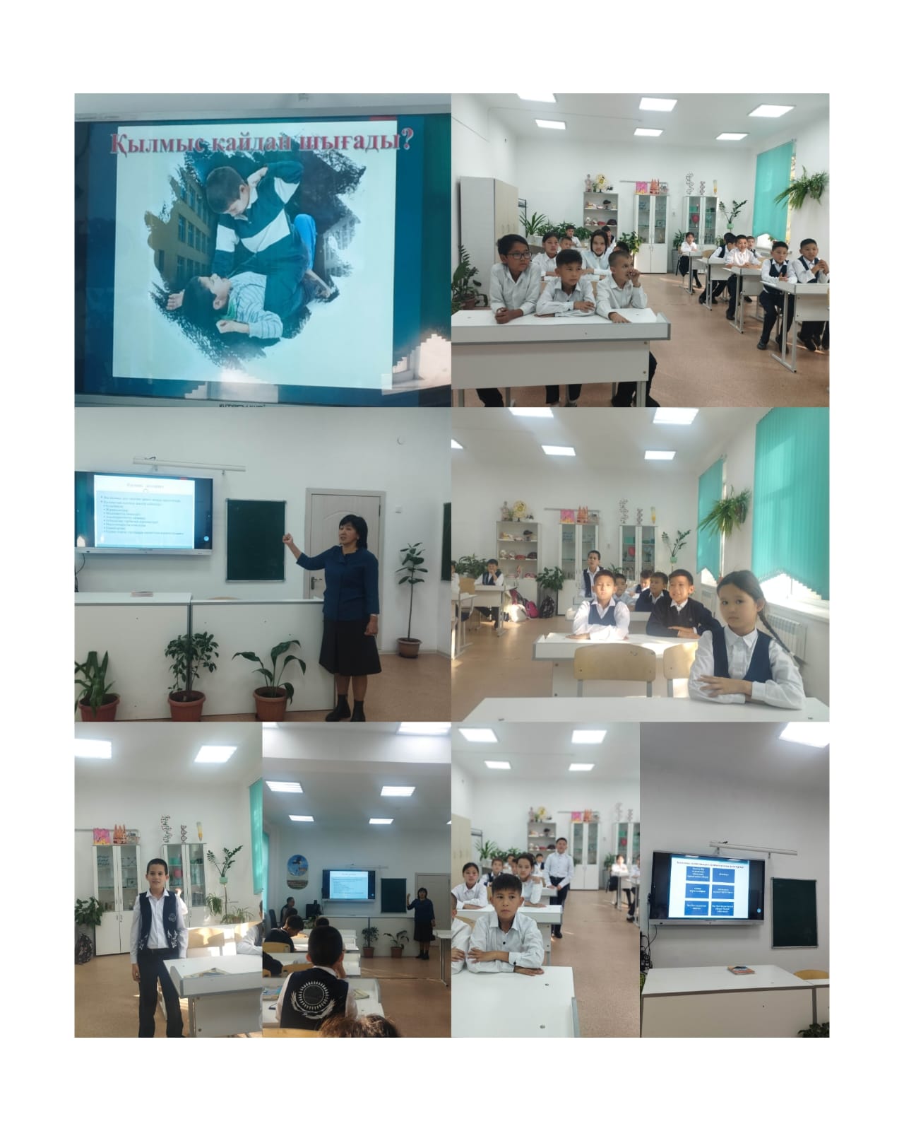 Қылмыс қайдан шығады?тақырыбында 5 сынып оқушыларымен жүргізген профилактикалық жұмыс . Педагог-психолог Н.Ж.Құдайбердиева