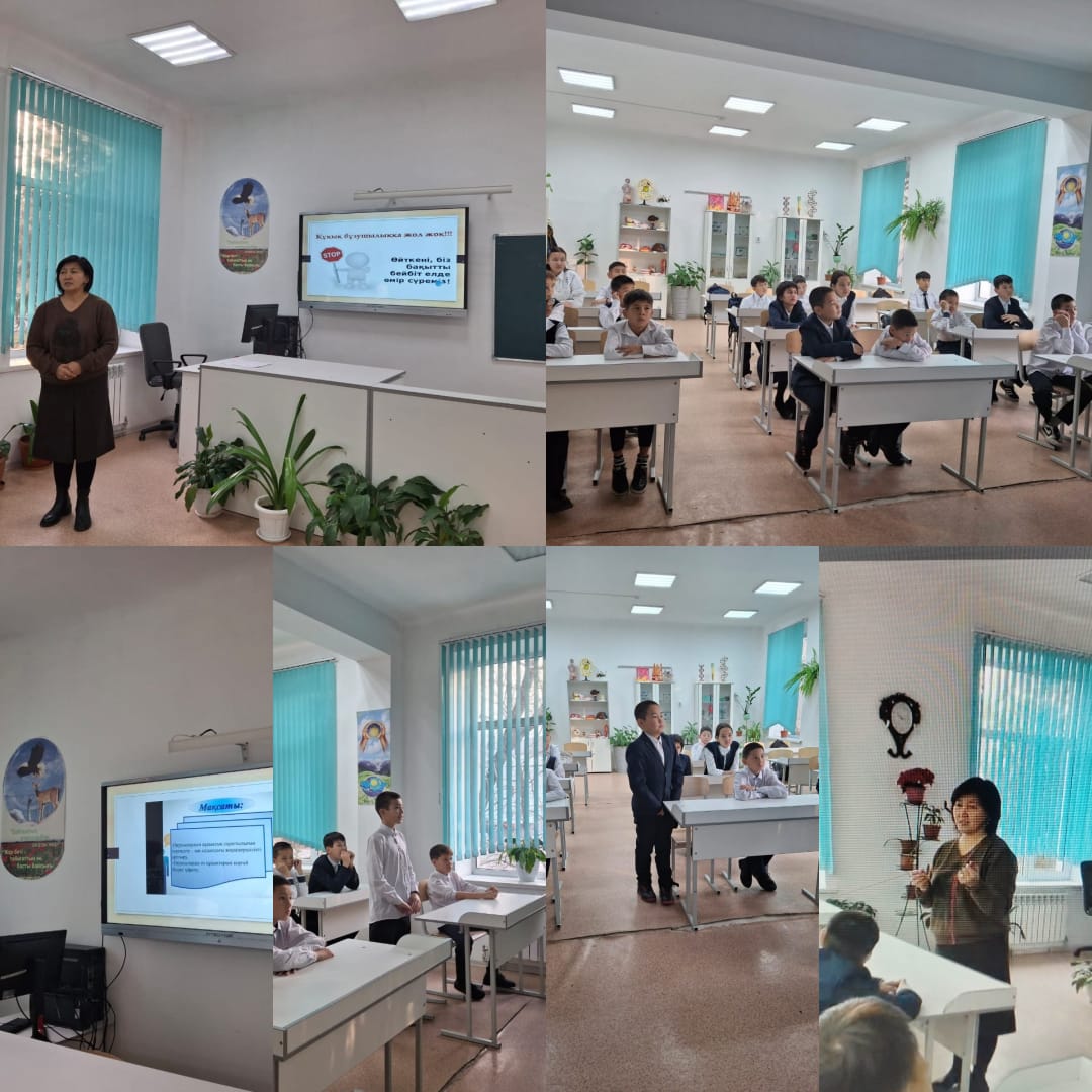 Құқықбұзушылыққа жол жоқ! тақырыбында 5-7 сынып ұлдарына түсіндіру жұмысы жүргізілді. Мақсаты:  Оқушылардың құқықбұзушылық туралы білімдерін жүйелеу,өз іс-әрекеттеріне жауапкершілікпен қарауға үйрету,кикілжіңнің алдын -алу. Психолог:Н.Құдайбердиева