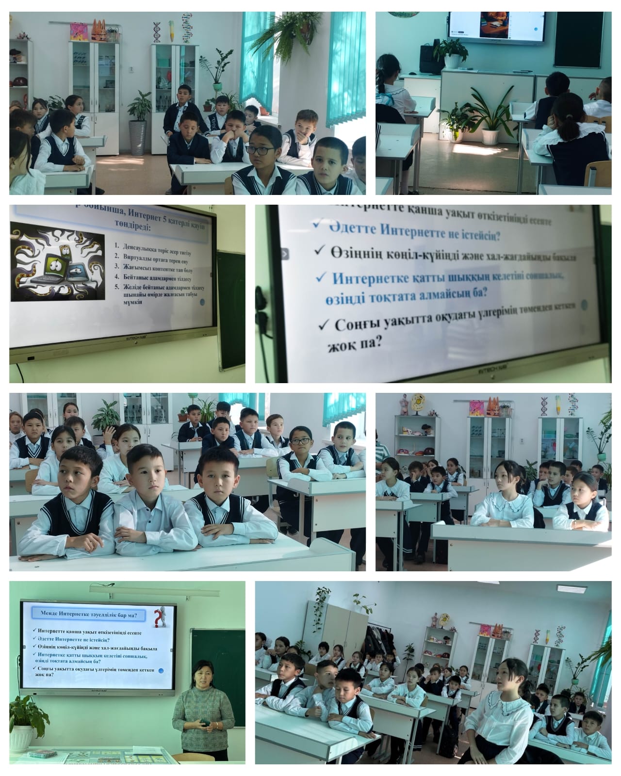 Тақырыбы: "Қауіпсіз интернет". Мақсаты: оқушыларға интернетті дұрыс пайдалану жолдары, зияны және пайдасы туралы түсінік беру, интернет желісіндегі әртүрлі блоктармен таныстыру. 5сынып Психолог; Н.Құдайбе