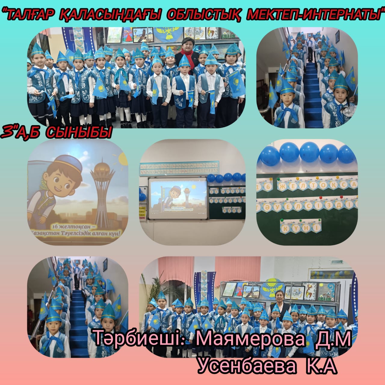 Тарихи шолу:Қазақстанның Тәуелсіздік тарихы