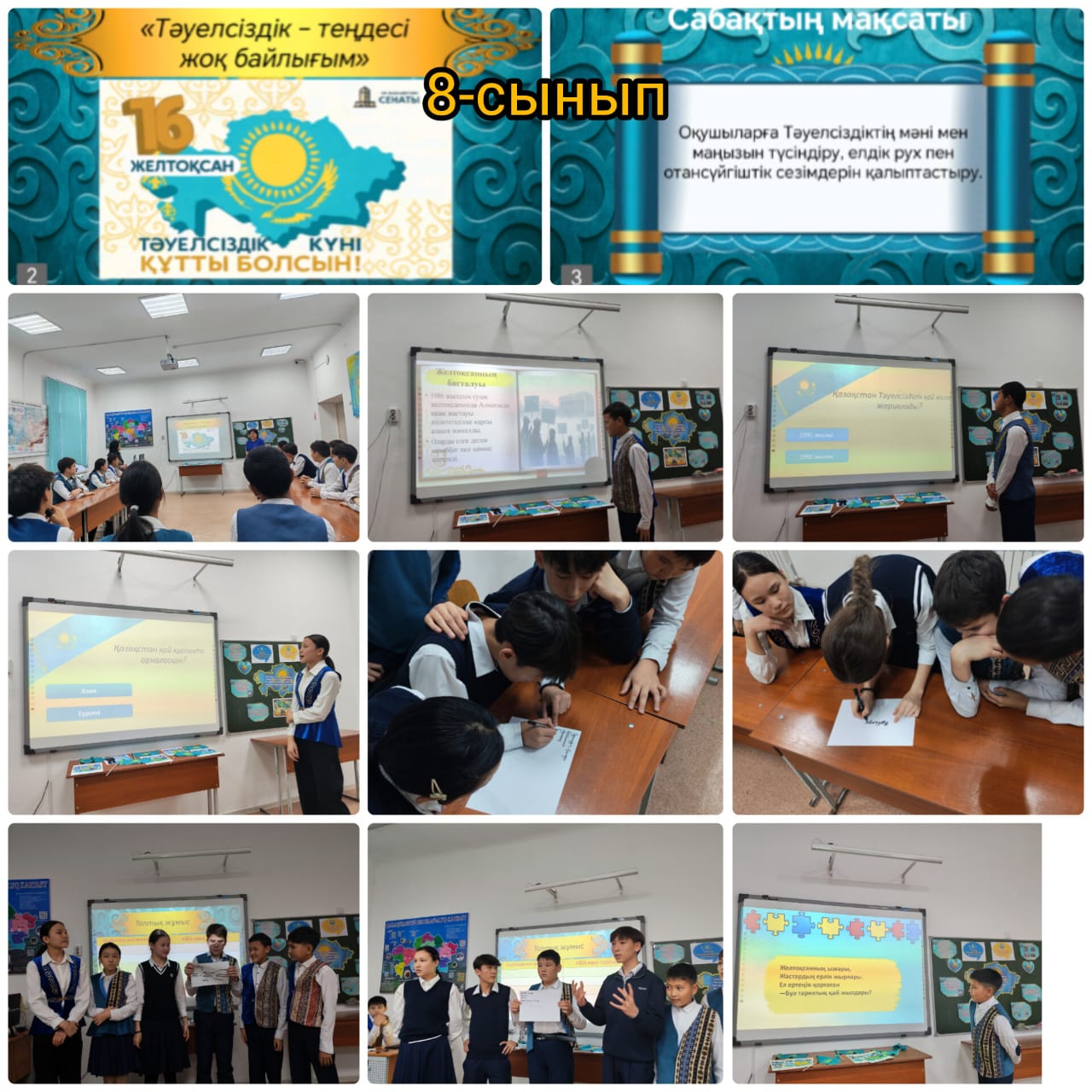 "Елін сүйген -елге қызмет етеді" викториналық ойын